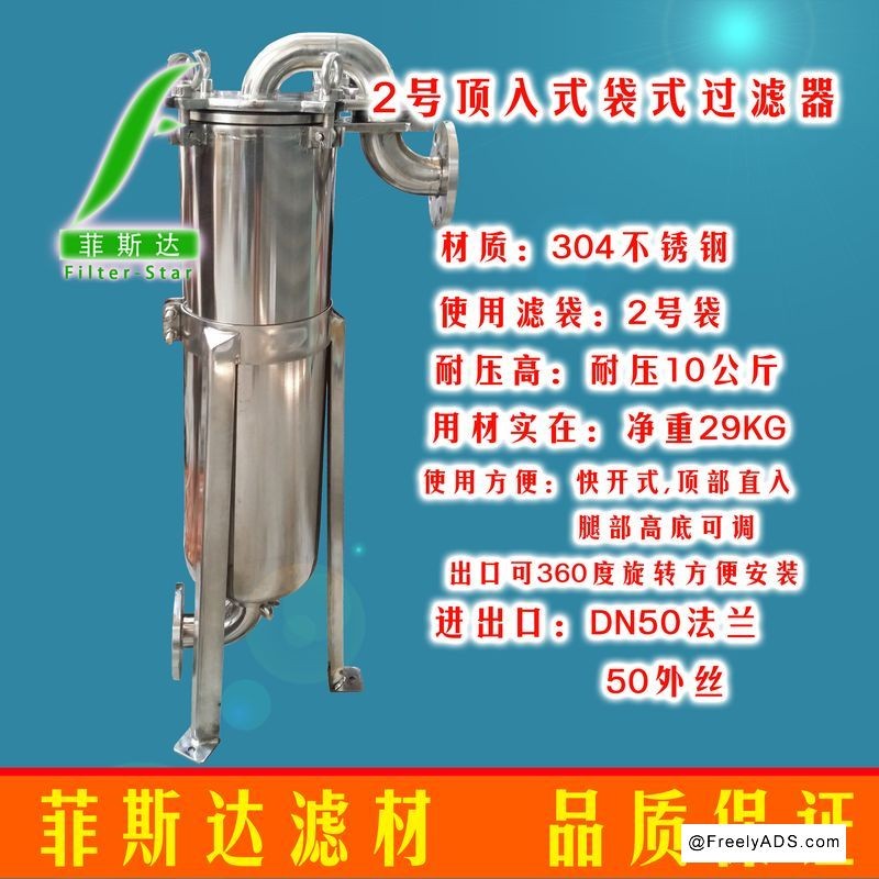 Liquid filter bag manufacturer stainless steel bag filter