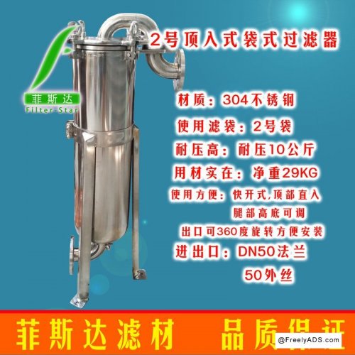 Liquid filter bag manufacturer stainless steel bag filt…