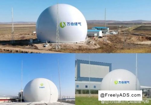 Dabaiqiu Double-Membrane Gas Holder WD68S